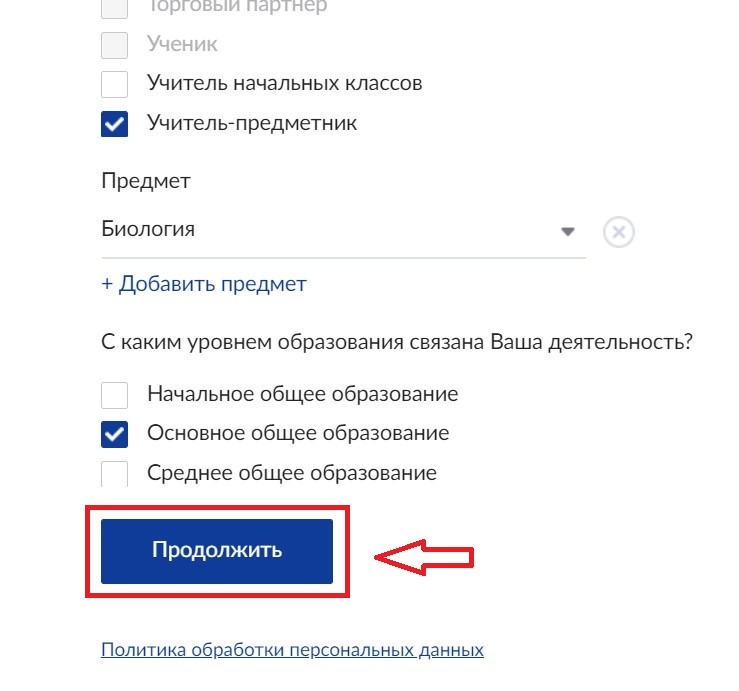 Скриншот страницы с выбором роли.