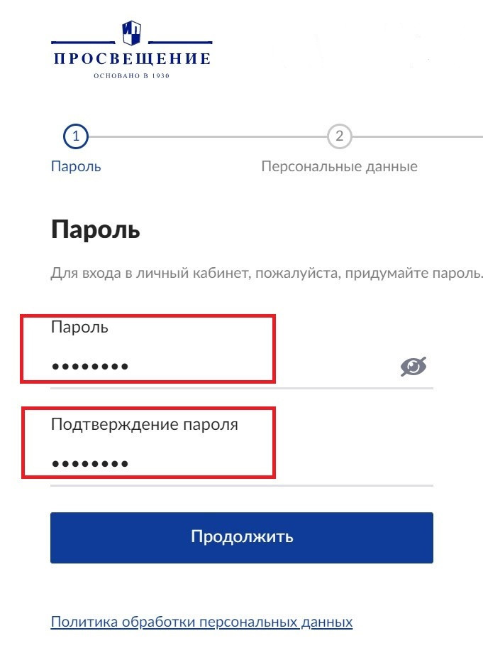 Скриншот страницы с заданием пароля.