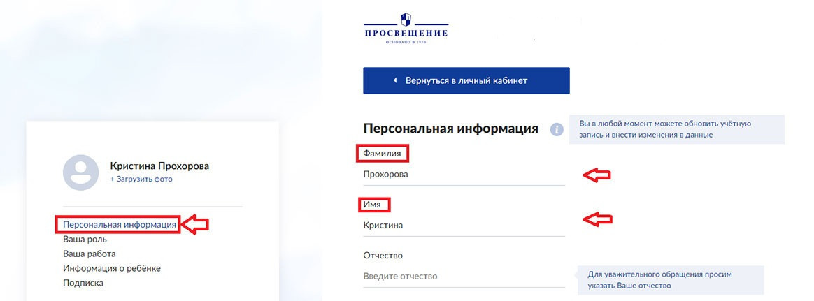 Скриншот личного кабинета.