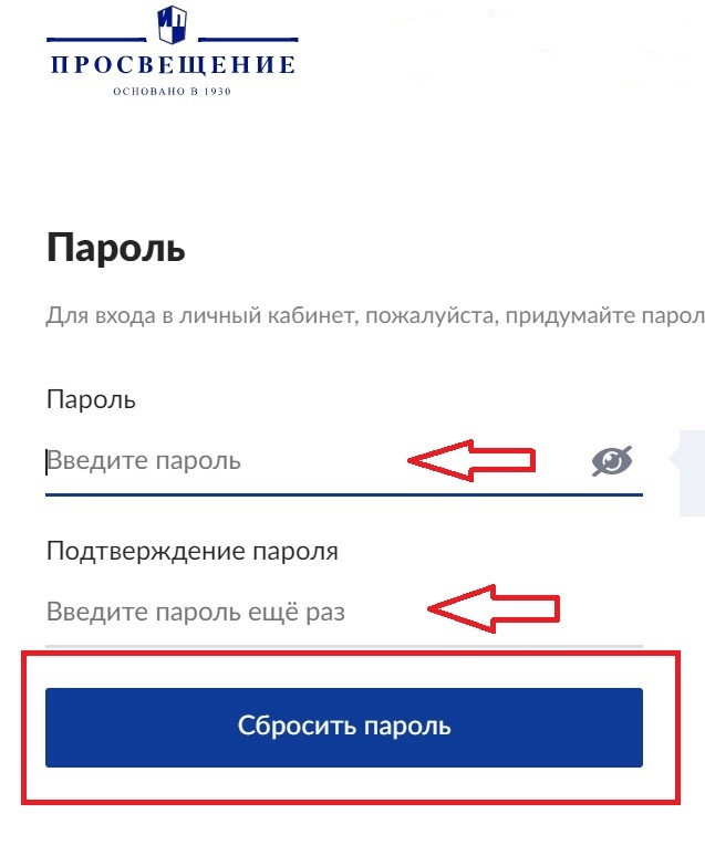 Скриншот экрана со сбросом пароля.